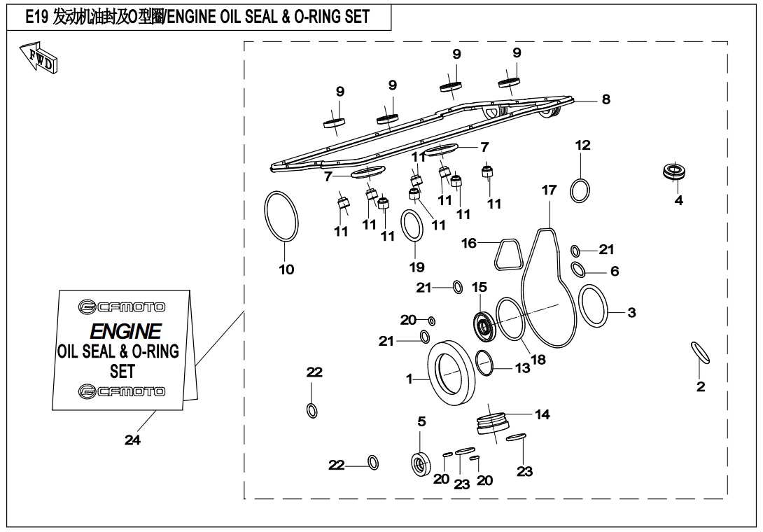 vue éclatée motoroilseal&o-ringset - cfmoto 650 mt abs with side box 2020