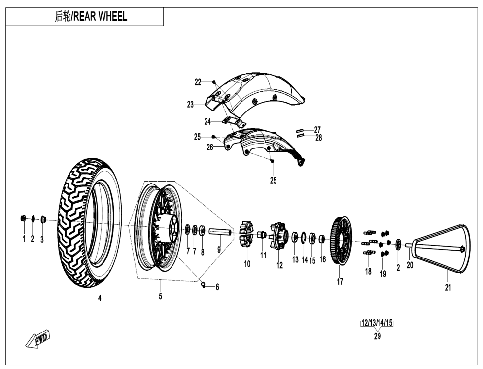 vue éclatée rear wheel - cfmoto cf450clc e5+ 2025