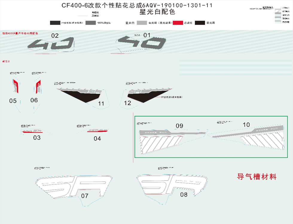 vue éclatée decal kits nebula white - cfmoto cf450 sr tc 2024