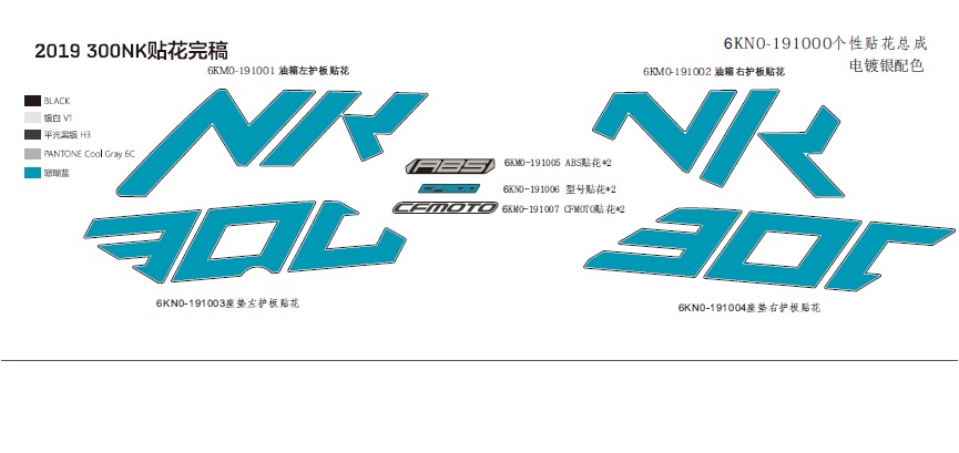 vue éclatée decal painted ultra silver - cfmoto cf300nk 2020