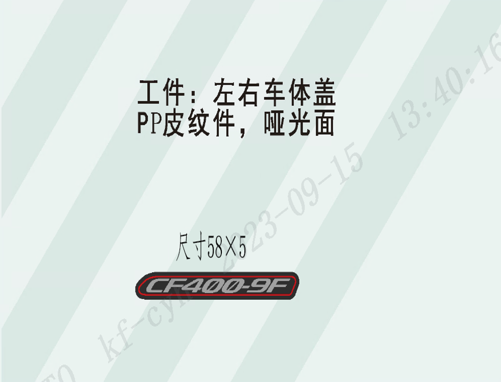 vue éclatée model decal - cfmoto cf450 sr-s 2024